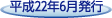 22N6s