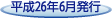 26N8s