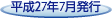 27N7s