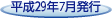 29N7s
