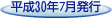 30N7s